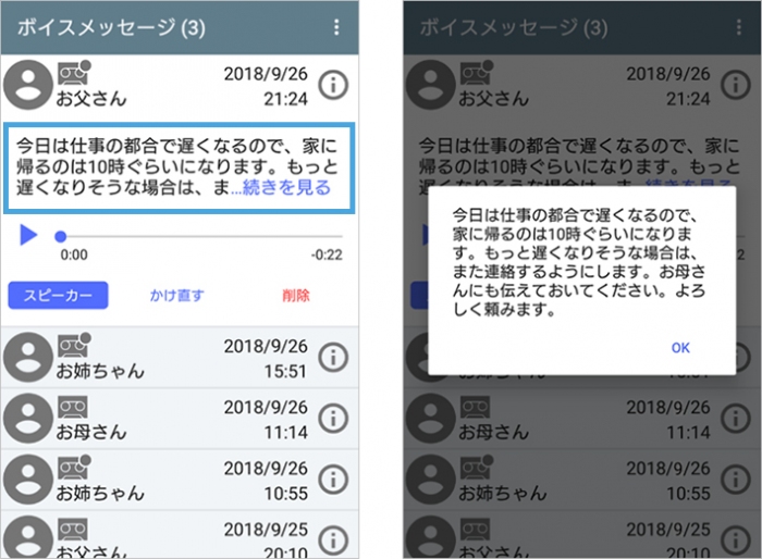 利用のイメージ。(画像: ソフトバンクの発表資料より)