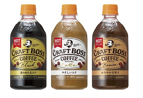 左から「クラフトボス ブラック ホット」「クラフトボス ラテ ホット」「クラフトボス ブラウン ホット」。（画像:サントリー食品インターナショナル発表資料より）