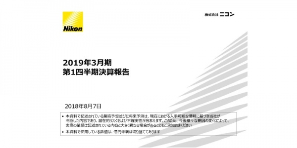 ニコン、1Qは前年比で減収も66億円の増益　上期・通期業績見通しも上方修正