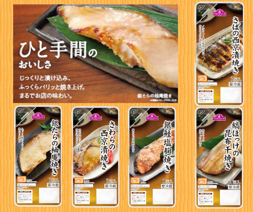 写真 イオン 3つのおいしさ テーマにした魚惣菜最大品目発売 時代の変化に対応 3 スーパー コンビニ 百貨店 財経新聞