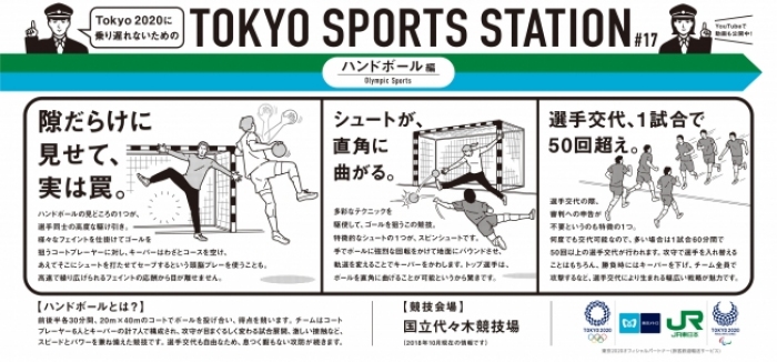 掲示するポスターの例。(画像: 発表資料より)