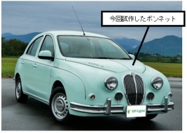 改質リグニンを内外装部品に用いた自動車。（画像:産業技術総合研究所発表資料より）