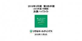 りそなHD、2Q国内貸出金の平残は2.8%増　コーポレート部門が全体を牽引