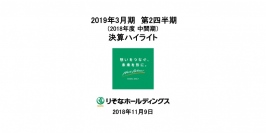 りそなHD、2Q国内貸出金の平残は2.8%増　コーポレート部門が全体を牽引