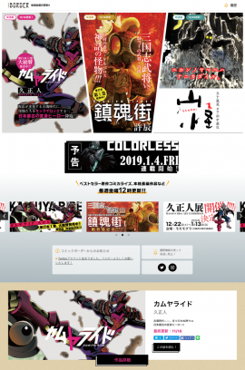 コミックボーダーのイメージ。(画像: 発表資料より) コミックボーダーのイメージ。(画像: 発表資料より)