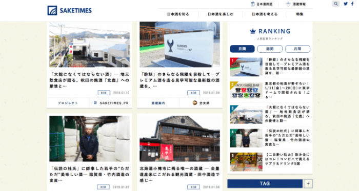「SAKETIMES」の画面イメージ。(画像: Clearの発表資料より)