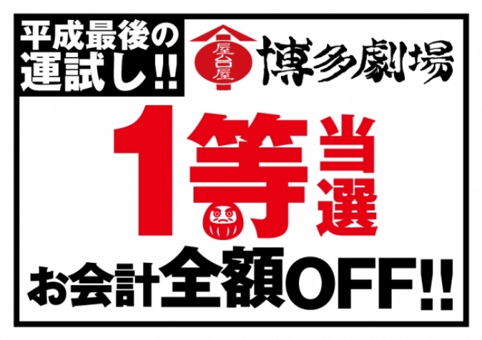 (画像: 一家ダイニングプロジェクトの発表資料より)