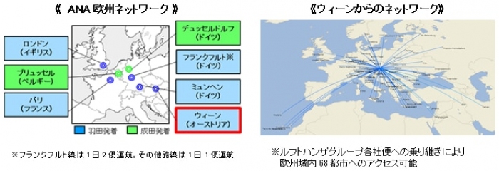 ANAの欧州ネットワークとウィーンからのアクセス。（画像: ANAの発表資料より）