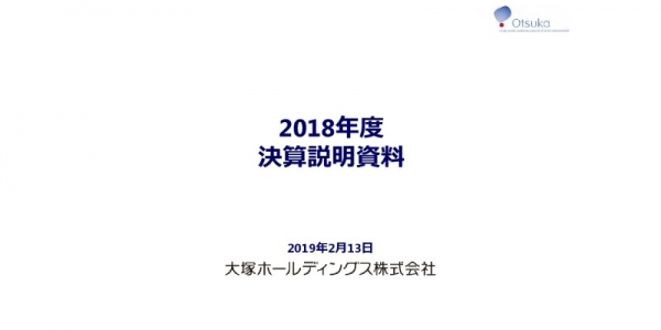 大塚HD、通期売上収益は前年比25%増　当期利益は27%減も実効税率減少の影響を加味すると前年並