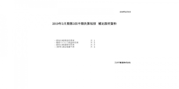 三井不動産、3Qは分譲・賃貸・マネジメントのセグメントで増収増益　通期業績は過去最高を見込む