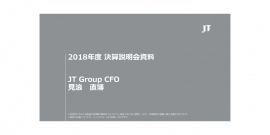 JT、調整後営業利益は8.9%増　19年度は医薬事業でのライセンス解消等の影響で大幅な減益見込み