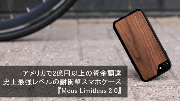 「Mous Limitless 2.0」（画像: Makuakeより）