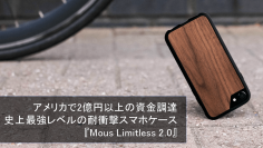 「Mous Limitless 2.0」（画像: Makuakeより）