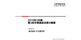 日立製作所、3Q累計売上収益は前年比102%　ABB社のパワーグリッド事業を買収