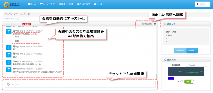 利用のイメージ。（画像：NTTコミュニケーションズ発表資料より）