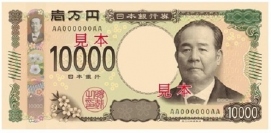新1万円札のデザイン案。（画像:財務省発表資料より）