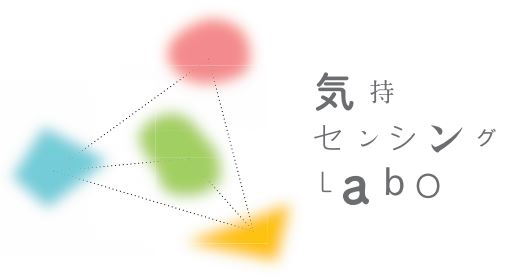 「気持センシングラボ」のロゴ。（画像：大広の発表資料より）