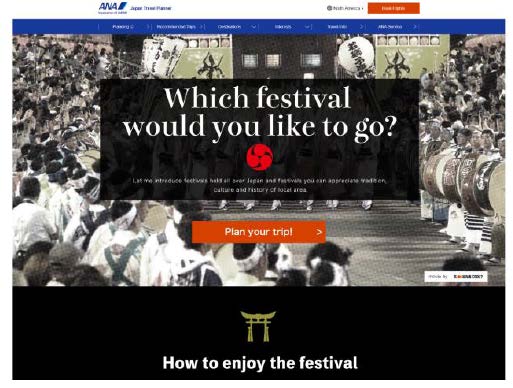 「Japan Travel Planner」特設ページイメージ（画像: ANA発表資料より）
