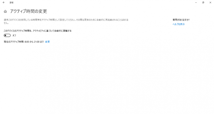 インテリジェントアクティブ機能は初期状態ではオフになっているので、利用する場合は設定アプリからオンに変更しておこう。