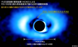すばる望遠鏡が撮影した、PDS 70を取り囲む原始惑星系円盤の近赤外線観測画像。(c) 国立天文台 すばる望遠鏡が撮影した、PDS 70を取り囲む原始惑星系円盤の近赤外線観測画像。(c) 国立天文台