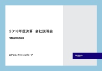 みずほFG、通期の純利益は前年比マイナス4,799億円の大幅減　固定資産減損に伴う特別損失が主因