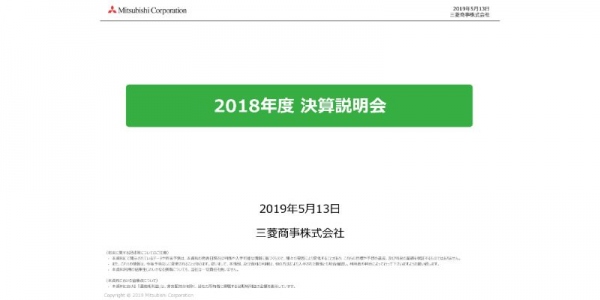 三菱商事、通期の連結純利益は前年比305億円増加　過去最高を記録した前年度を上回る好決算