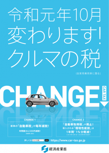 経済産業省のポスター。（画像: 経済産業省の発表資料より）