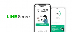 「LINE Score」のトップページ。（画像:LINE発表資料より）