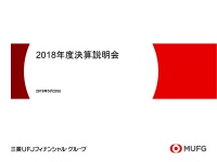 三菱UFJフィナンシャルG、通期の純利益は1,169億円減　システム統合計画見直しによる損失計上等が要因