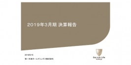 第一生命HD、連結純利益は前期比38%減　米国の税制改正が大きく影響