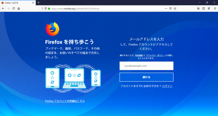 Firefoxは基本的に最新バージョンへ自動アップデートしてくれるが、手動でのアップデートも可能。画像は、ダウンロード画面のキャプチャ。