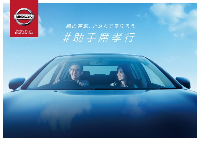 （画像: 日産自動車の発表資料より）