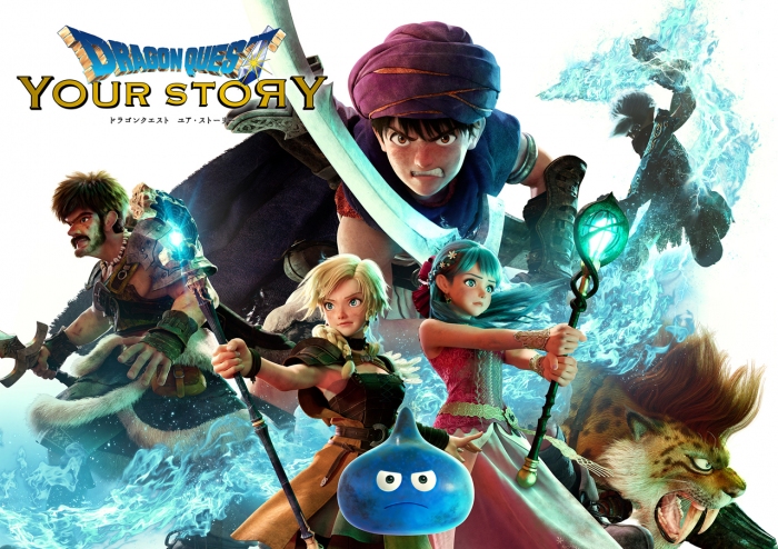 （C）2019「DRAGON QUEST YOUR STORY」製作委員会（C）1992 ARMOR PROJECT/BIRD STUDIO/SPIKE CHUNSOFT/SQUARE ENIX All Rights Reserved.