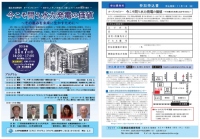 建設技術研究所＜９６２１＞（東１）グループの知識と技術を結集するシンクタンクである国土文化研究所では、２０１５年より「水力発電価値評価研究会」を設置し、既存のダムの有効利用を含めた水力発電の今後の開発・推進方策のあるべき姿について研究を行ってきた。
