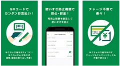アイリッジ＜３９１７＞（東マ）が提供する優良顧客育成に特化した顧客データ分析プラットフォーム（ＣＤＰ）「ＦＡＮＳＨＩＰ」が、「ゆうちょＰａｙ」（提供：ゆうちょ銀行）に採用され、２０１９年９月に導入された。
