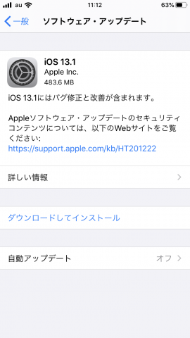 iOS 13.1では前回のiOS 13で報告されていた不具合は一通り修正されている。早めにアップデートしておこう。