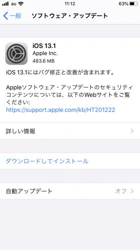 iOS 13.1では前回のiOS 13で報告されていた不具合は一通り修正されている。早めにアップデートしておこう。