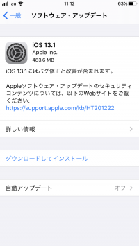 iOS 13.1では前回のiOS 13で報告されていた不具合は一通り修正されている。早めにアップデートしておこう。