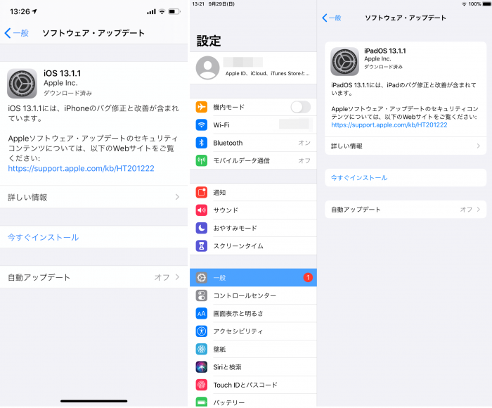 iOS 13.1.1およびiPadOS 13.1.1のアップデートは、バッテリー問題に対処しているので早めにアップデートしておこう。