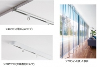 トーソー＜５９５６＞（東２）の、天井付け専用のカーテンレール「シエロシリーズ」が、「２０１９年度グッドデザイン賞」を受賞した。