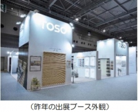 トーソー<5956>(東2)は、日本最大級の国際インテリア見本市、第38回JAPANTEX2019に出展する。
