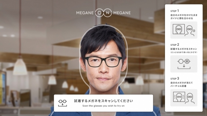 「MEGANE on MEGANE（メガネオンメガネ）」の利用イメージ。（画像：Nefrock発表資料より）