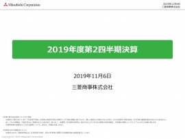 三菱商事、2Qは子会社の原油デリバティブ取引による損失等で減収減益　通期見通しを下方修正