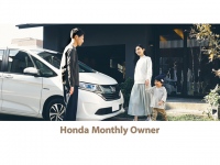 最短1カ月から利用できる新たな月極定額モビリティサービス「Honda Monthly Owner」を2020年1月28日から中古車で開始する
