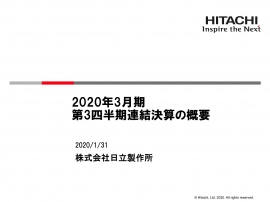 日立製作所、為替影響等により3Qは減収減益　中国・アジアでの売上減が影響し通期は下方修正