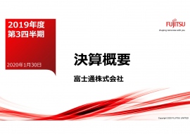 富士通、3期は国内ビジネスのサービスとPCの伸長を中心に増収増益　年間業績見通しは増額修正