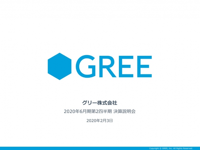 グリー、2Qは投資有価証券の売却益で増益　広告宣伝費やロイヤリティの増加で営業益は減少