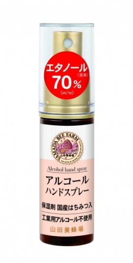 厚生労働省のコロナ対策HPでも有効とされているアルコール濃度70%を満たしている