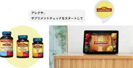アイリッジ＜３９１７＞（東マ）は、提供するＡｌｅｘａスキル開発運用クラウド「ＮＯＩＤ（ノイド）」を活用し、大塚製薬（千代田区神田）の公式Ａｌｅｘａスキル「サプリメントチェック」の開発を支援した。
