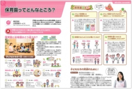 子育て支援事業最大手のJPホールディングス<2749>(東1)のグループ企業である日本保育サービスは、小・中学生向けキャリア教育教材「おしごと年鑑2020」(朝日新聞社刊)に協賛している。 子育て支援事業最大手のJPホールディングス<2749>(東1)のグループ企業である日本保育サービスは、小・中学生向けキャリア教育教材「おしごと年鑑2020」(朝日新聞社刊)に協賛している。